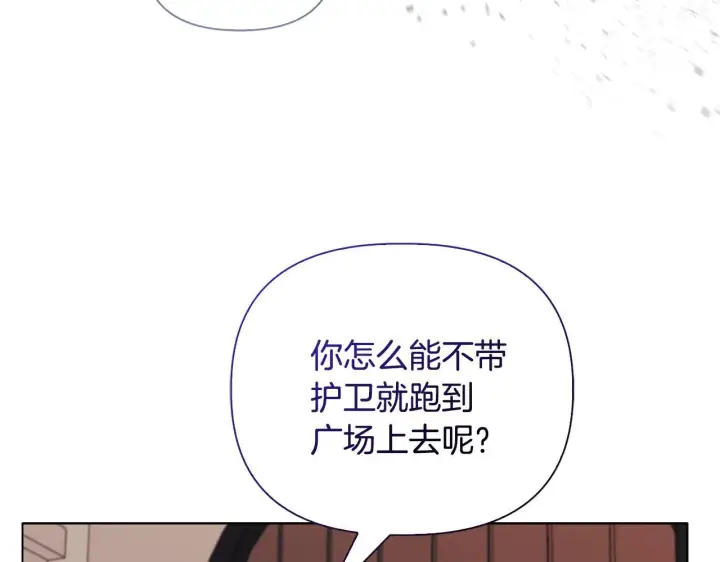 《安洁莉卡：不一样的夫人》第25话 产生误会图124