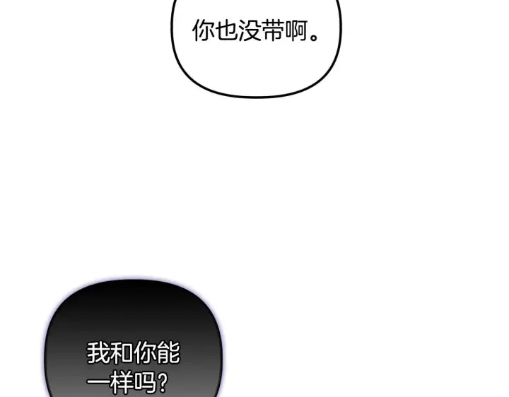《安洁莉卡：不一样的夫人》第25话 产生误会图126