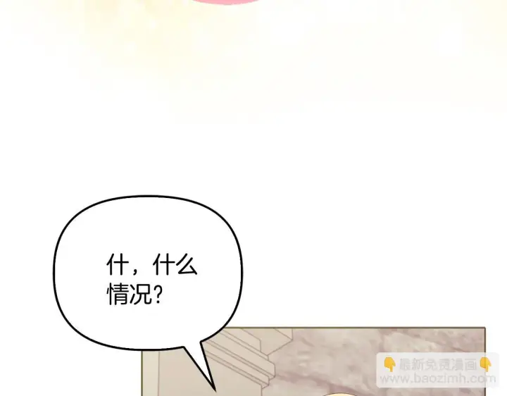 《安洁莉卡：不一样的夫人》第25话 产生误会图143