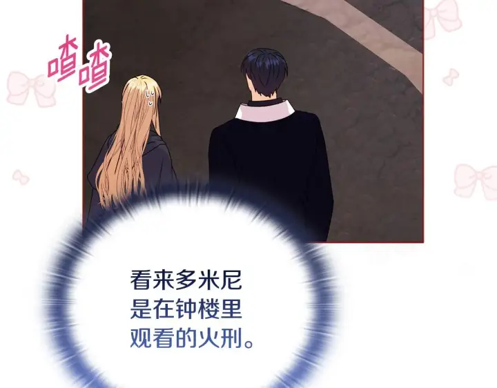 《安洁莉卡：不一样的夫人》第25话 产生误会图147