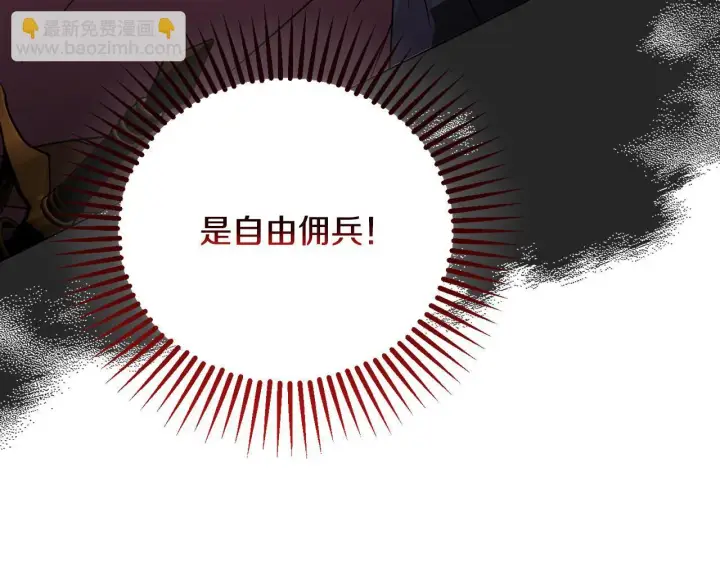 《安洁莉卡：不一样的夫人》第25话 产生误会图15