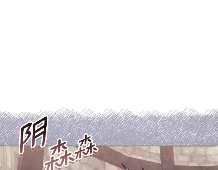 《安洁莉卡：不一样的夫人》第25话 产生误会图150