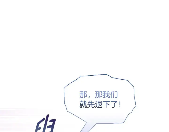 《安洁莉卡：不一样的夫人》第25话 产生误会图152