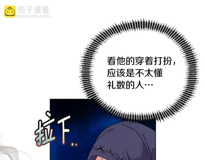 《安洁莉卡：不一样的夫人》第25话 产生误会图16