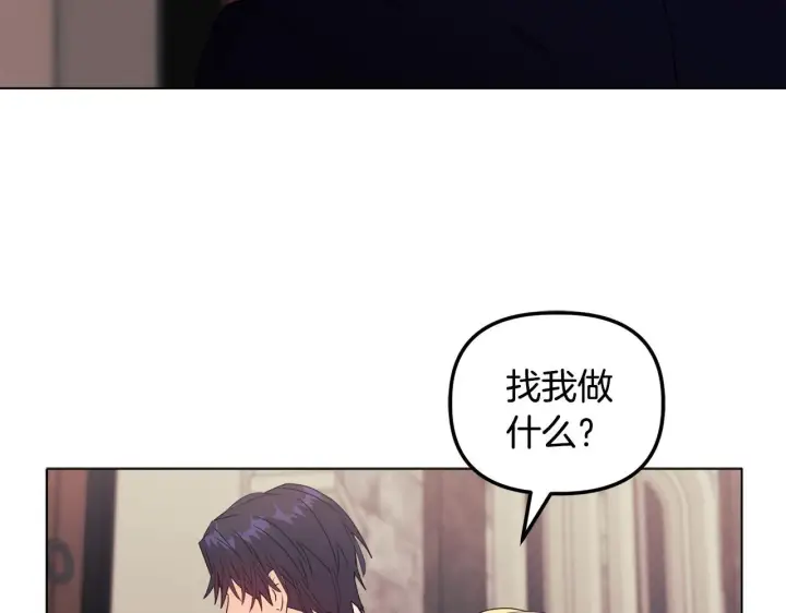 《安洁莉卡：不一样的夫人》第25话 产生误会图162