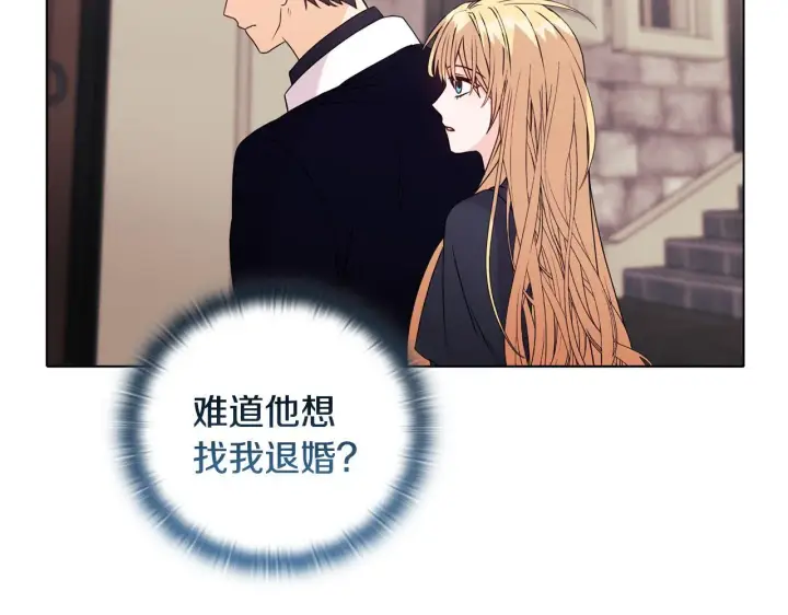 《安洁莉卡：不一样的夫人》第25话 产生误会图163