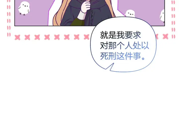 《安洁莉卡：不一样的夫人》第25话 产生误会图168