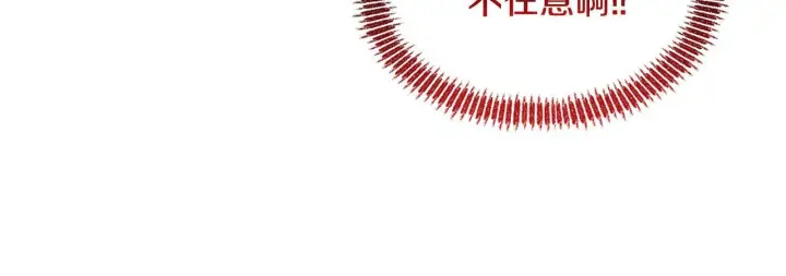 《安洁莉卡：不一样的夫人》第25话 产生误会图171
