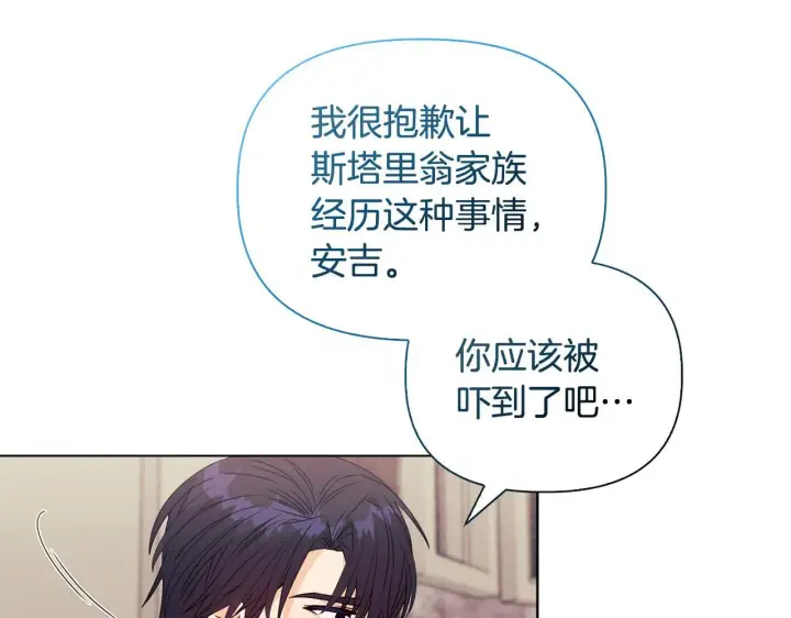 《安洁莉卡：不一样的夫人》第25话 产生误会图172