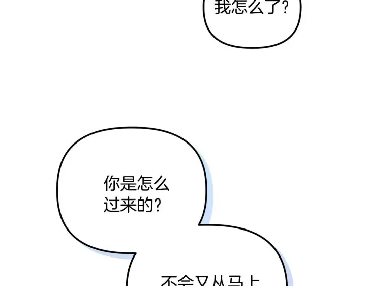 《安洁莉卡：不一样的夫人》第25话 产生误会图177
