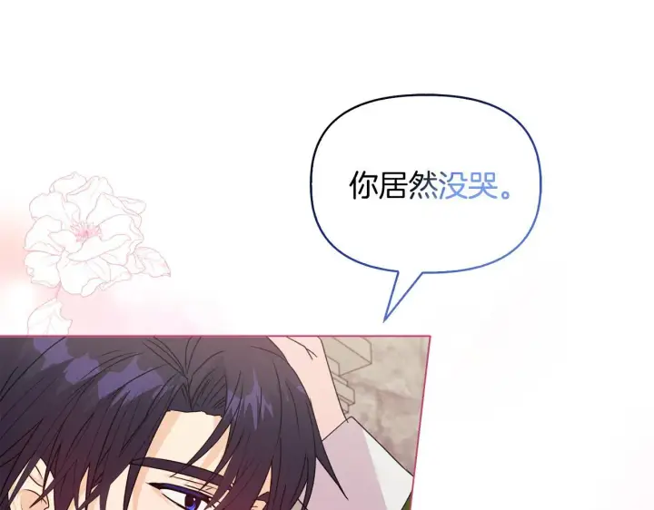 《安洁莉卡：不一样的夫人》第25话 产生误会图182