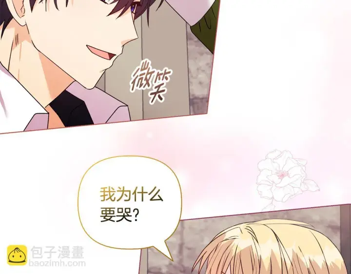 《安洁莉卡：不一样的夫人》第25话 产生误会图183