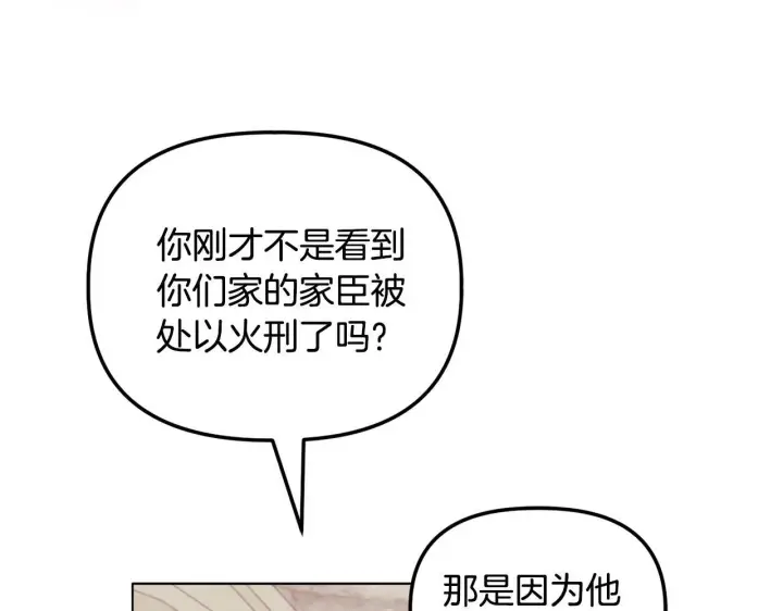 《安洁莉卡：不一样的夫人》第25话 产生误会图185