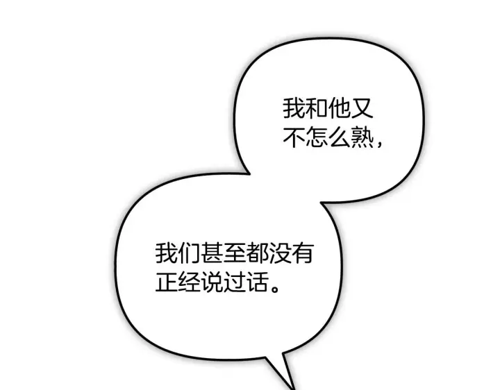《安洁莉卡：不一样的夫人》第25话 产生误会图188