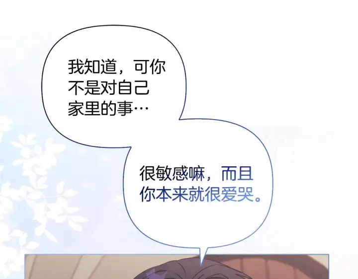 《安洁莉卡：不一样的夫人》第25话 产生误会图191