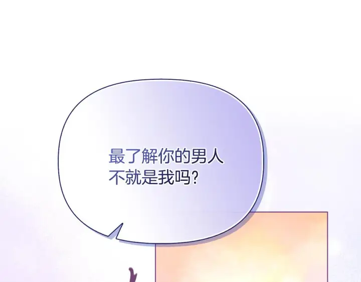《安洁莉卡：不一样的夫人》第25话 产生误会图198