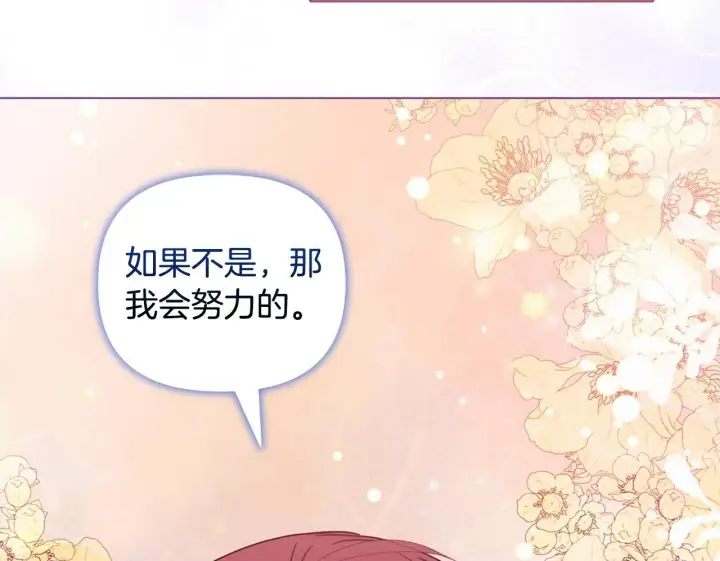 《安洁莉卡：不一样的夫人》第25话 产生误会图200