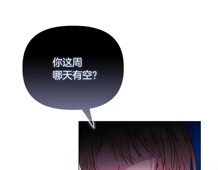 《安洁莉卡：不一样的夫人》第25话 产生误会图208
