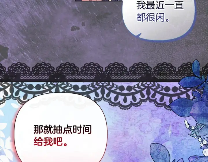 《安洁莉卡：不一样的夫人》第25话 产生误会图210