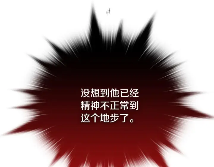 《安洁莉卡：不一样的夫人》第25话 产生误会图215