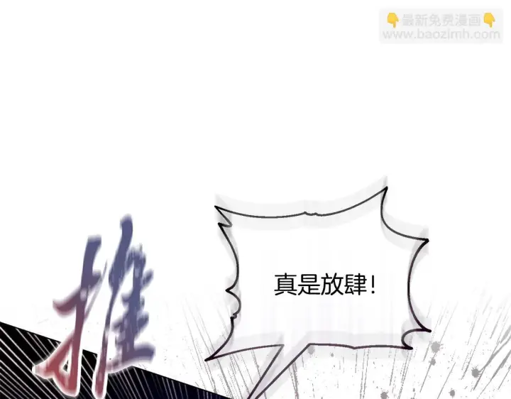 《安洁莉卡：不一样的夫人》第25话 产生误会图32