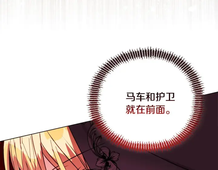《安洁莉卡：不一样的夫人》第25话 产生误会图41