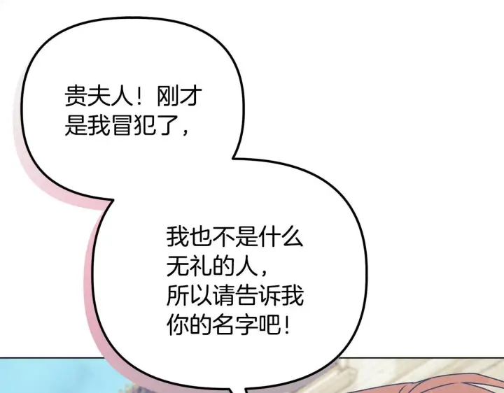 《安洁莉卡：不一样的夫人》第25话 产生误会图46