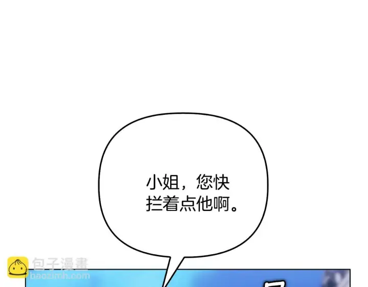 《安洁莉卡：不一样的夫人》第25话 产生误会图67