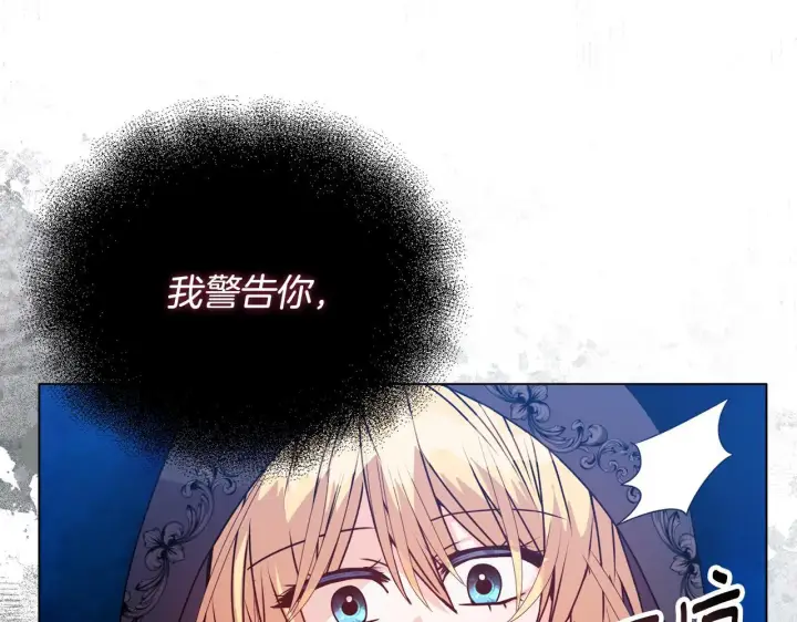 《安洁莉卡：不一样的夫人》第25话 产生误会图76