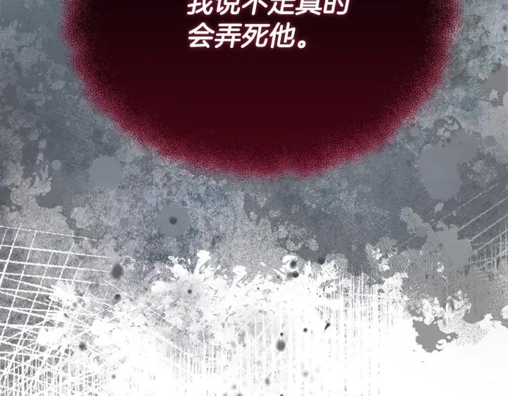 《安洁莉卡：不一样的夫人》第25话 产生误会图82