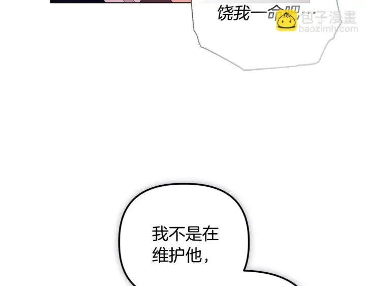 《安洁莉卡：不一样的夫人》第25话 产生误会图90
