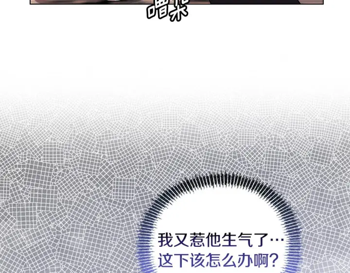 《安洁莉卡：不一样的夫人》第25话 产生误会图99