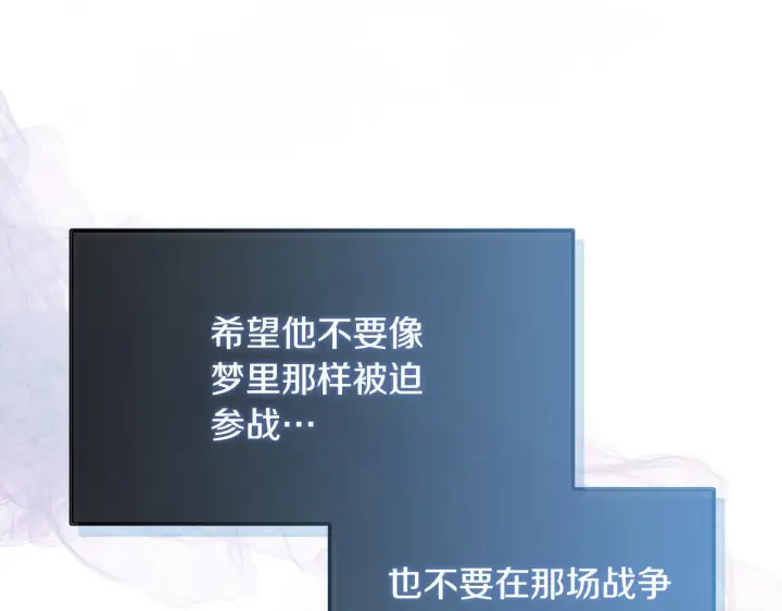 《安洁莉卡：不一样的夫人》第26话 魔法公证图101