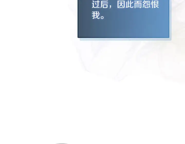 《安洁莉卡：不一样的夫人》第26话 魔法公证图102