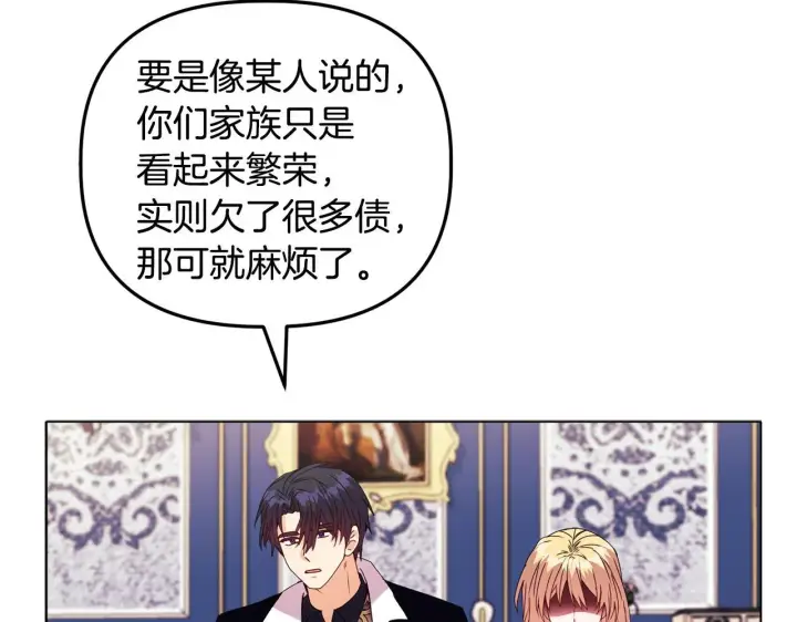 《安洁莉卡：不一样的夫人》第26话 魔法公证图103