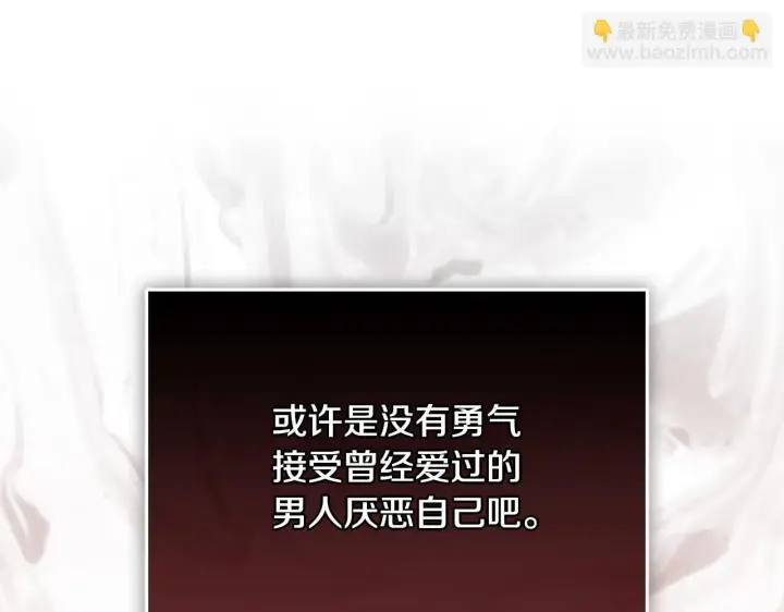 《安洁莉卡：不一样的夫人》第26话 魔法公证图105