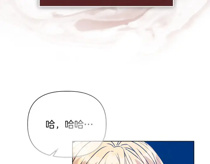 《安洁莉卡：不一样的夫人》第26话 魔法公证图106