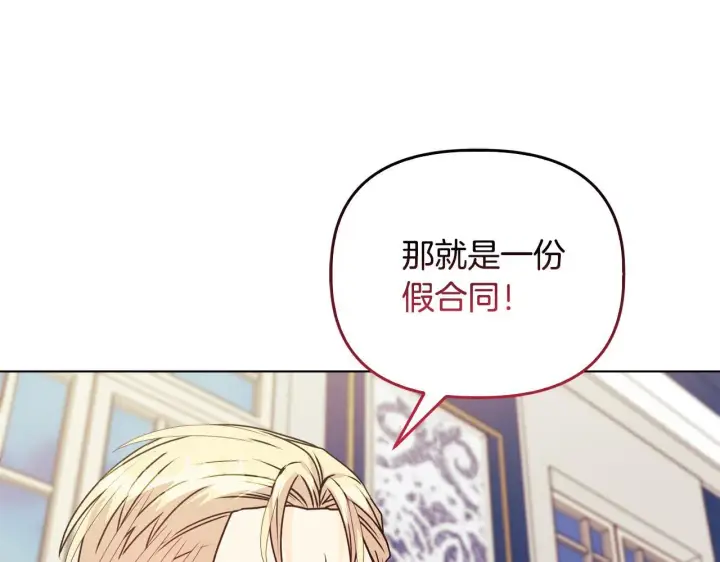 《安洁莉卡：不一样的夫人》第26话 魔法公证图109