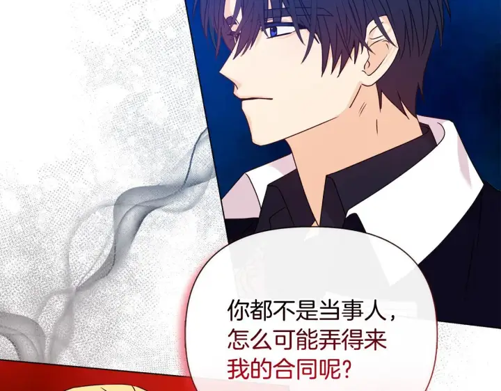 《安洁莉卡：不一样的夫人》第26话 魔法公证图112