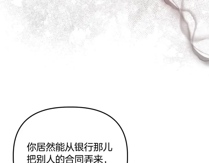 《安洁莉卡：不一样的夫人》第26话 魔法公证图114