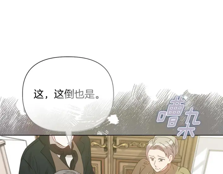 《安洁莉卡：不一样的夫人》第26话 魔法公证图117