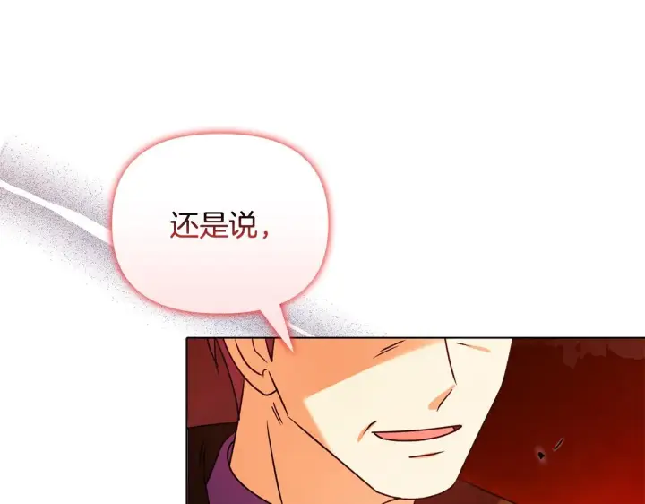 《安洁莉卡：不一样的夫人》第26话 魔法公证图120