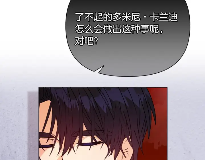 《安洁莉卡：不一样的夫人》第26话 魔法公证图124