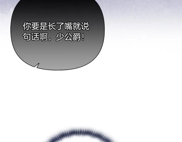 《安洁莉卡：不一样的夫人》第26话 魔法公证图126