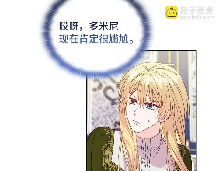 《安洁莉卡：不一样的夫人》第26话 魔法公证图127
