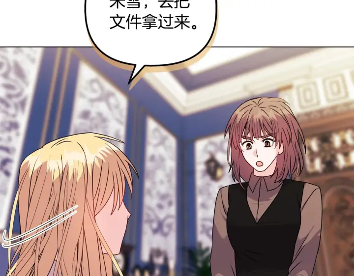 《安洁莉卡：不一样的夫人》第26话 魔法公证图129