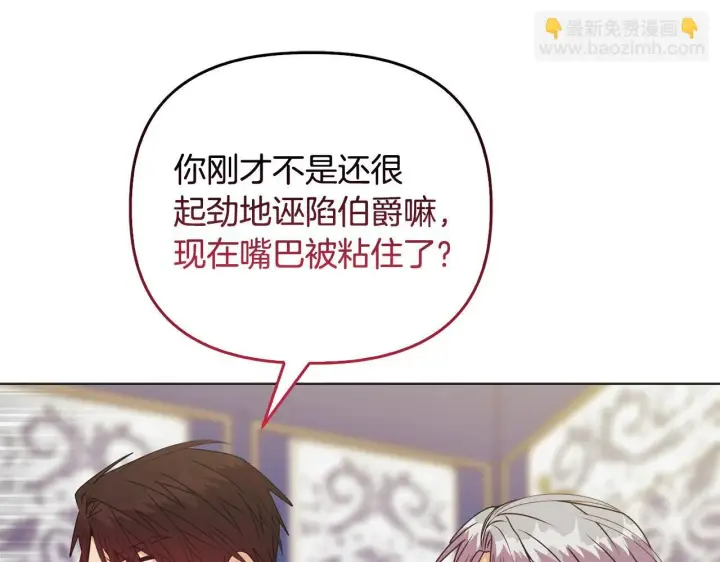 《安洁莉卡：不一样的夫人》第26话 魔法公证图131