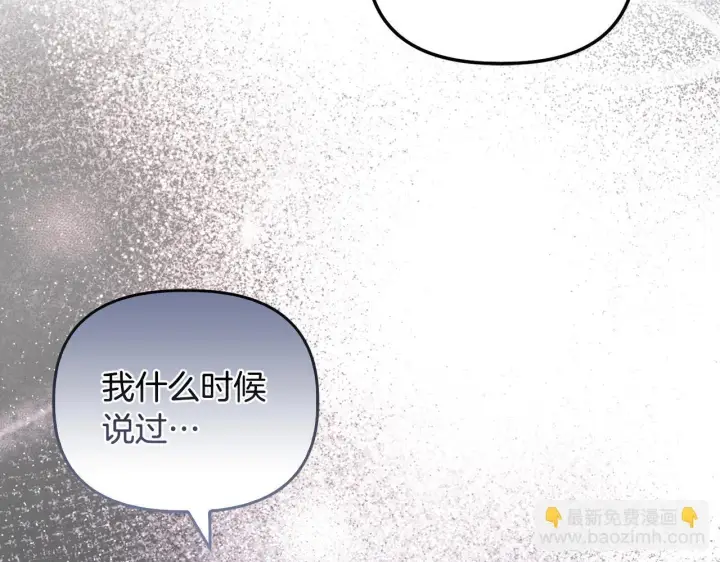 《安洁莉卡：不一样的夫人》第26话 魔法公证图133