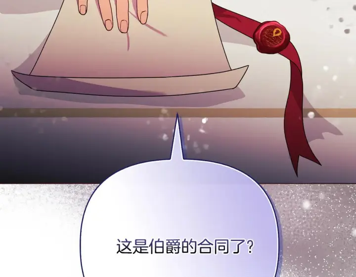 《安洁莉卡：不一样的夫人》第26话 魔法公证图137