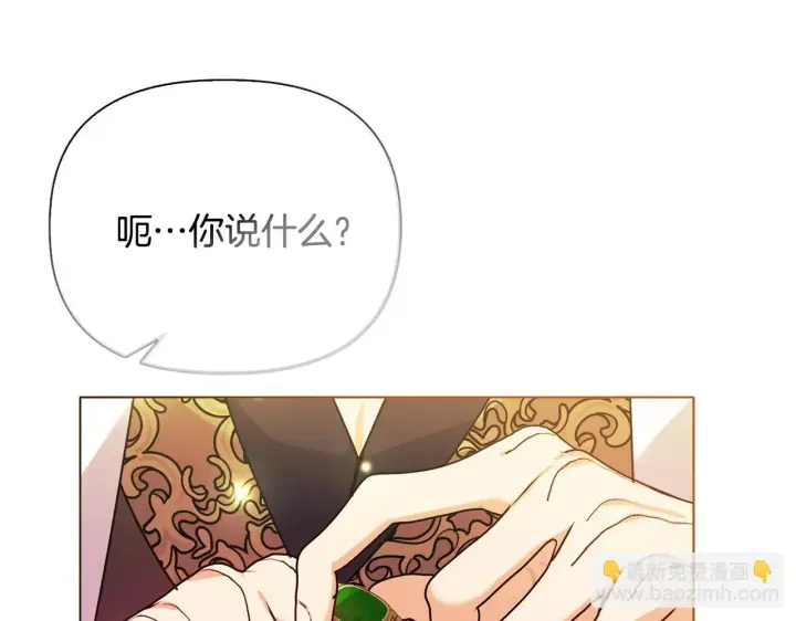 《安洁莉卡：不一样的夫人》第26话 魔法公证图139